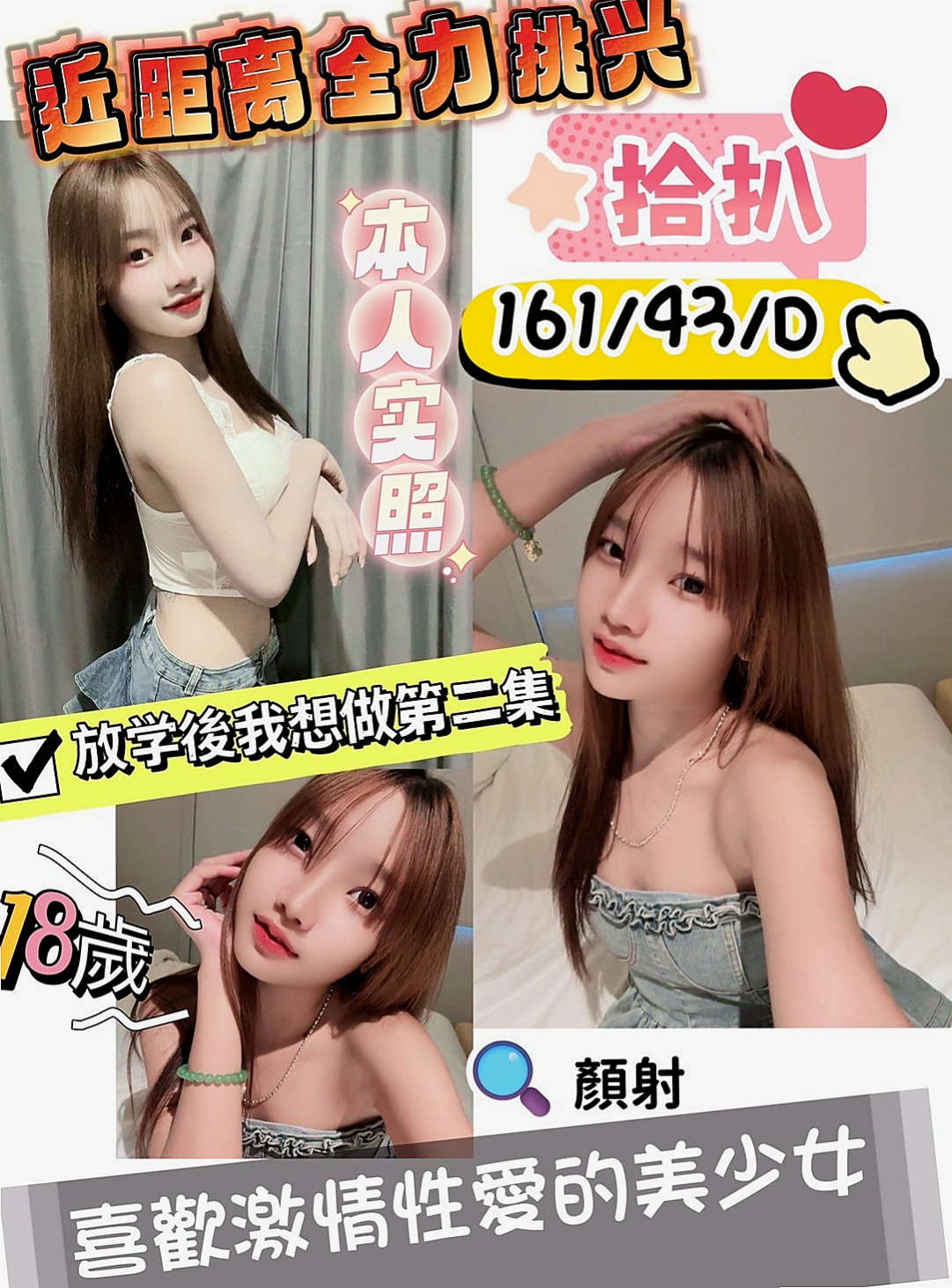 【無套妹妹】聽琴 @ 東勢叫茶 │ 年齡19歲 │ 身高168cm/48kg │ 胸圍E罩杯 │ 性感泳衣麻豆 臉蛋好看 修長的美腿 可愛又氣質臉蛋很漂亮 #外表看起來很性感 #床上很淫蕩喔